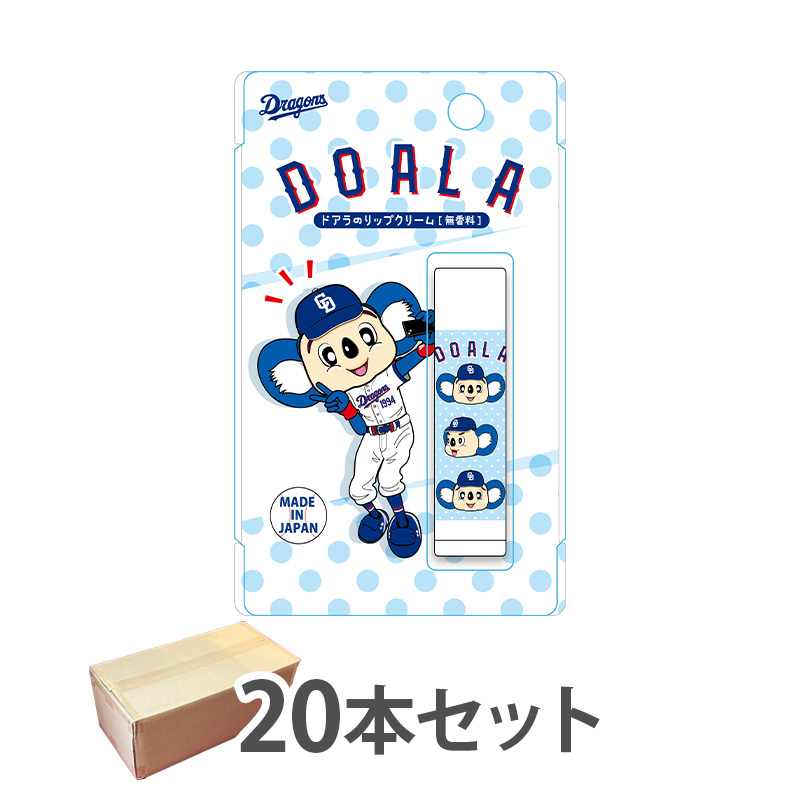 ドアラのリップクリーム 水色